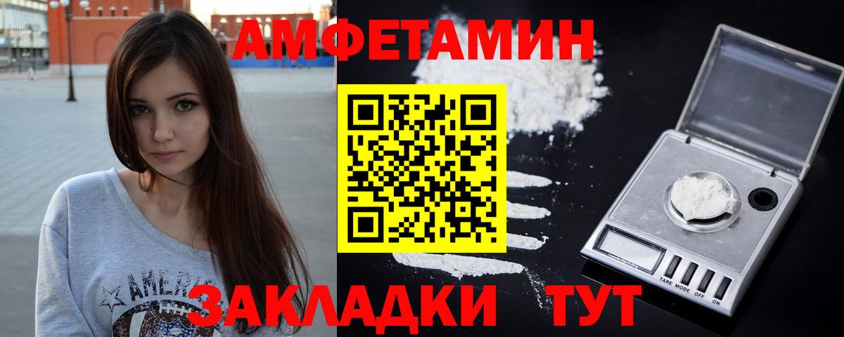 Чистополь  Amphetamine  АМФЕТАМИН  АМФЕТАМИН Розовый  Вход с VPN 