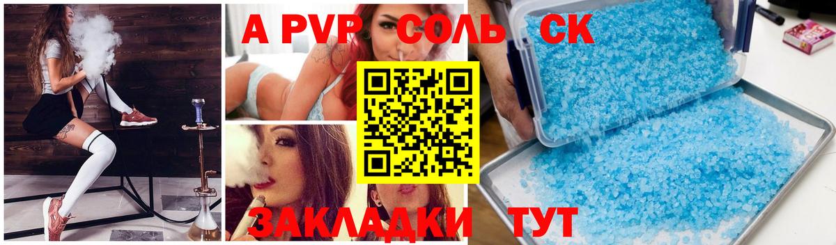 Alfa_PVP СК КРИС Чистополь