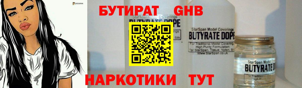 Чистополь  Бутират Butirat  Вход с VPN 