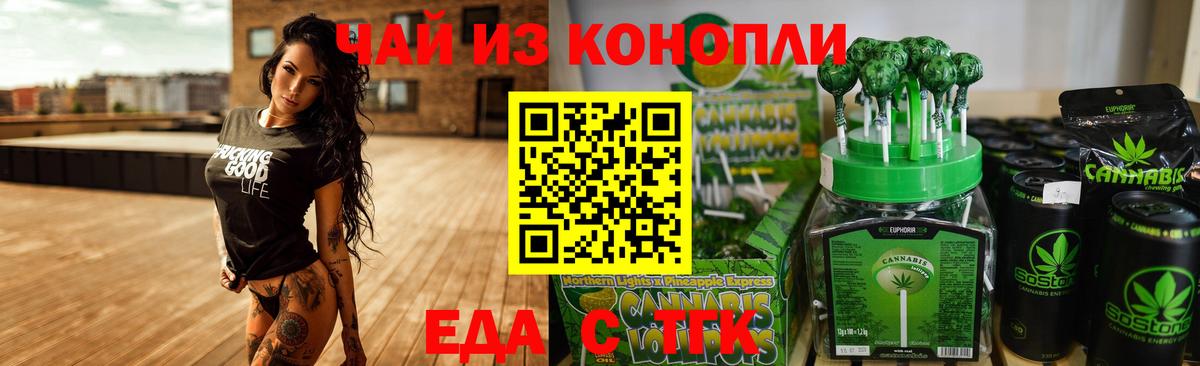 Чистополь  Canna-Cookies конопля  Вход с VPN 