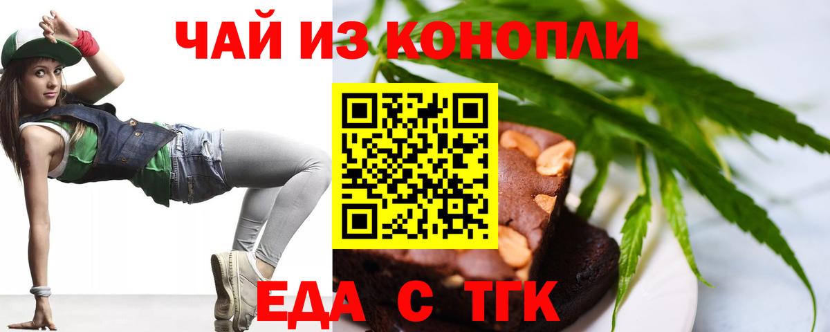 Canna-Cookies марихуана Чистополь