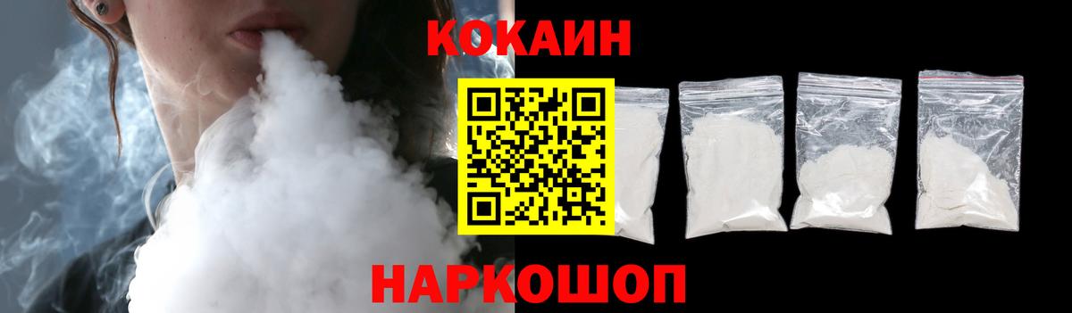 Кокаин FishScale  COCAIN Боливия  Чистополь  Вход с VPN 
