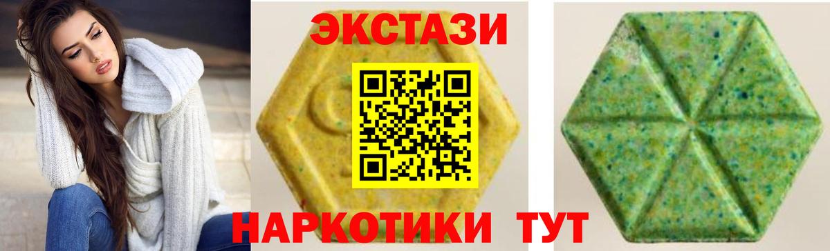 Чистополь  Ecstasy  shop как зайти  ЭКСТАЗИ DUBAI  Экстази DUBAI  Вход с VPN 