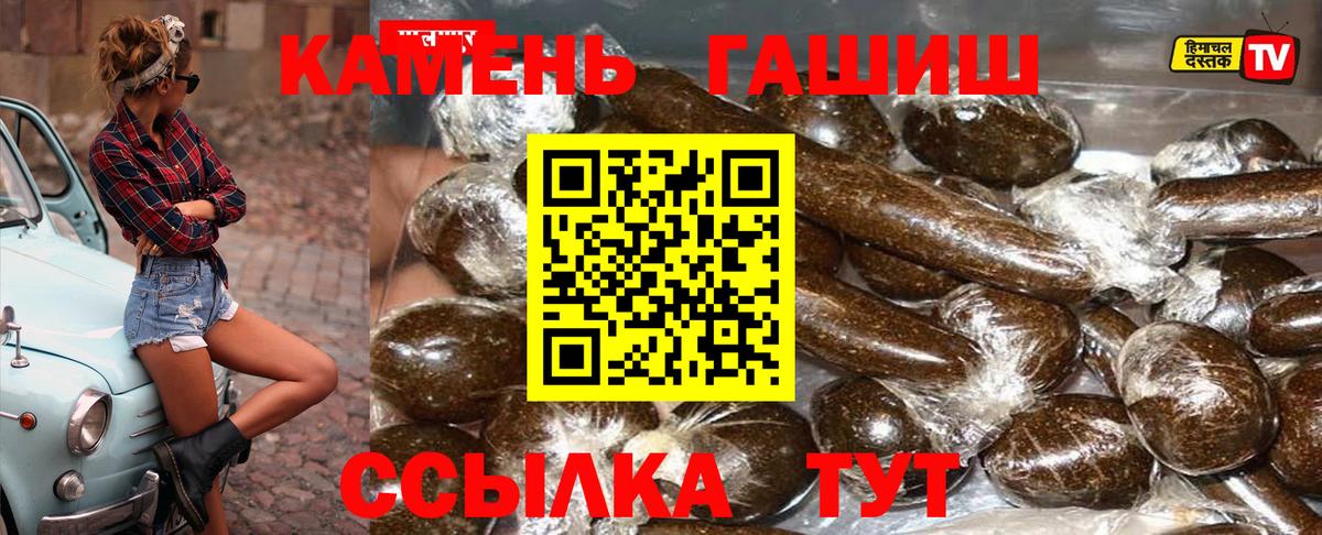 ГАШИШ гашик  Вход с VPN  Чистополь 