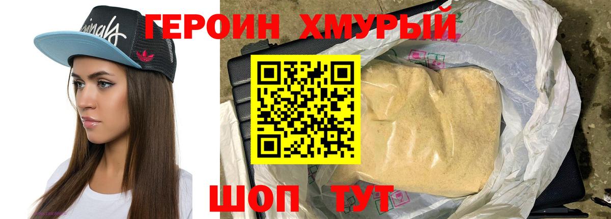 Героин Афган  Вход с VPN  Чистополь 