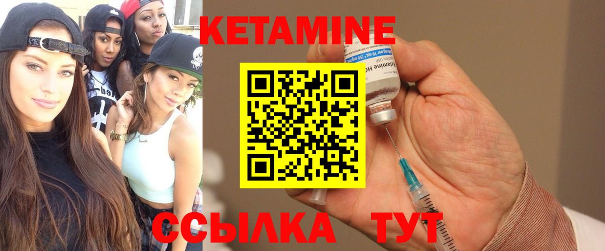 Кетамин ketamine  Вход с VPN  Чистополь 