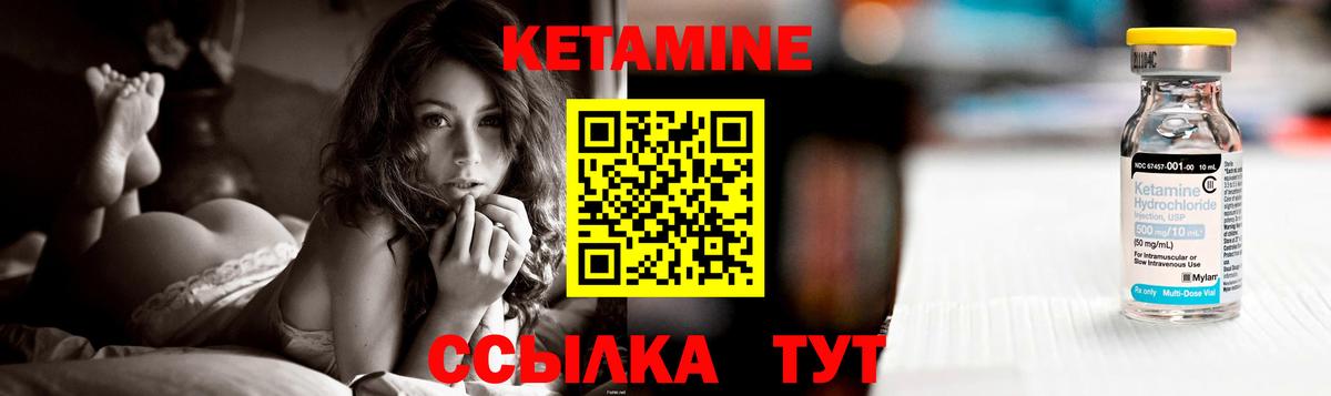 Кетамин VHQ Чистополь