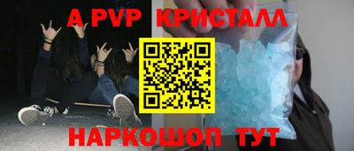 Альфа ПВП Наро-Фоминск