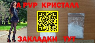 Альфа ПВП Наро-Фоминск