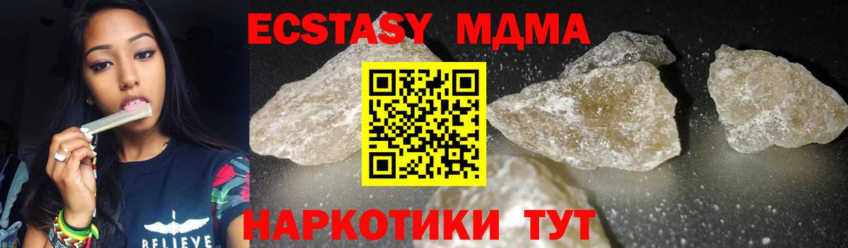 Чистополь  МДМА  Вход с VPN  MDMA Molly 