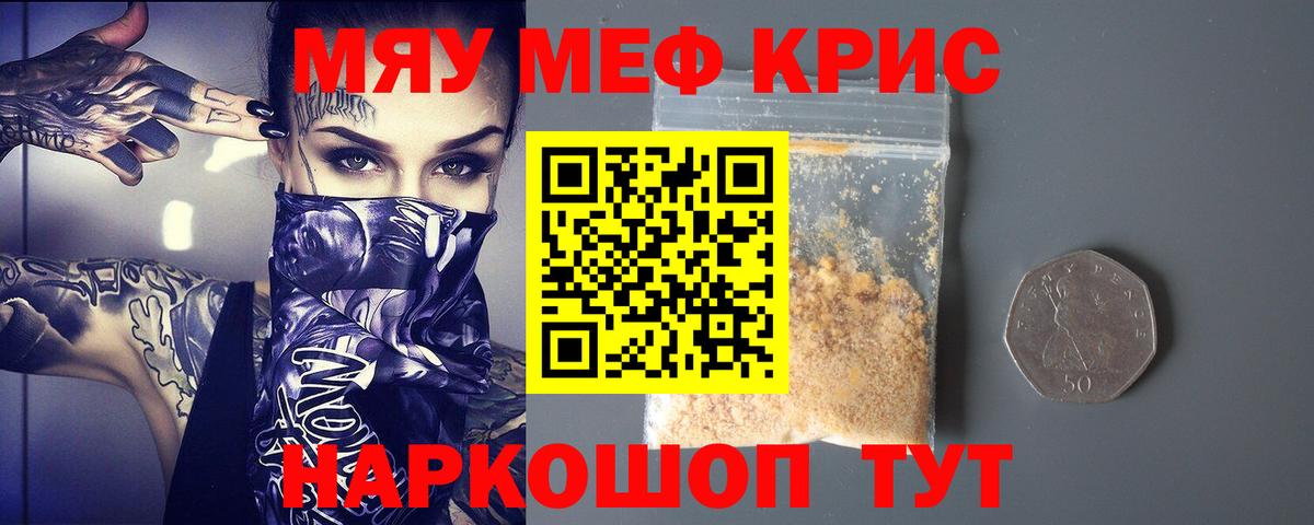 Мефедрон  МЕФ VHQ  Мефедрон кристаллы  Вход с VPN  Чистополь 