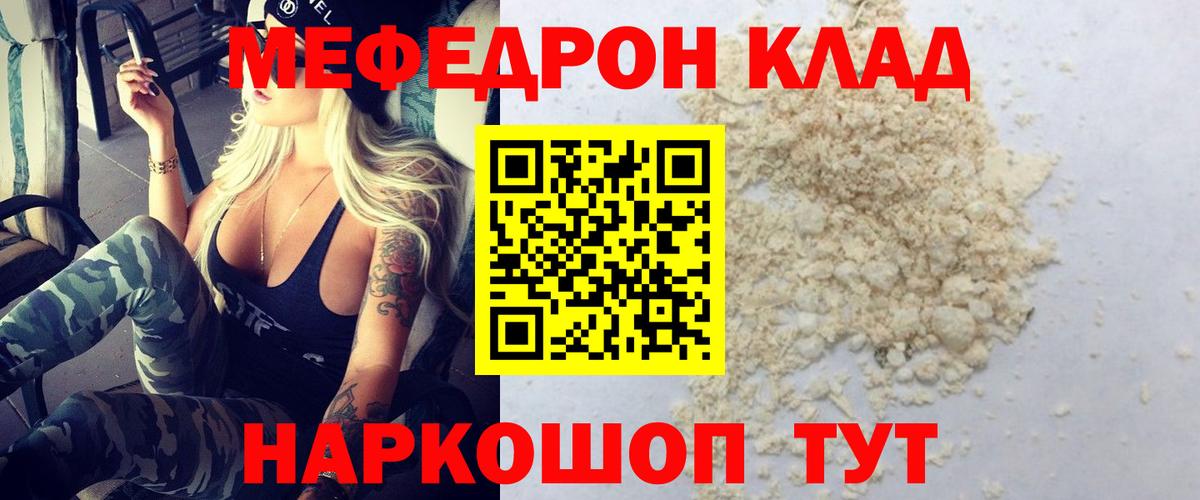 Меф мука Чистополь