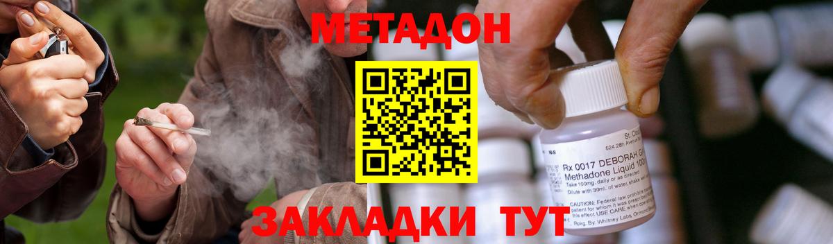 Метадон кристалл  Вход с VPN  Чистополь 