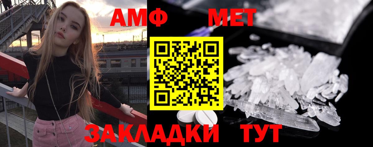 Первитин Декстрометамфетамин 99.9%  Вход с VPN  Чистополь  Первитин Декстрометамфетамин 99.9% 