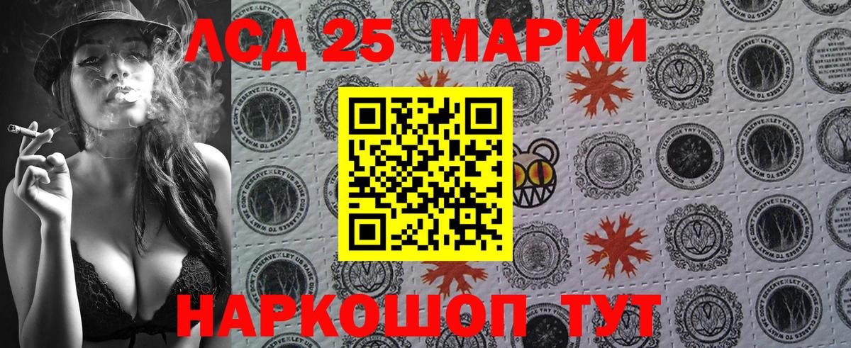 Марки 25I-NBOMe 1,5мг  Вход с VPN  Чистополь  Марки 25I-NBOMe 1,5мг 