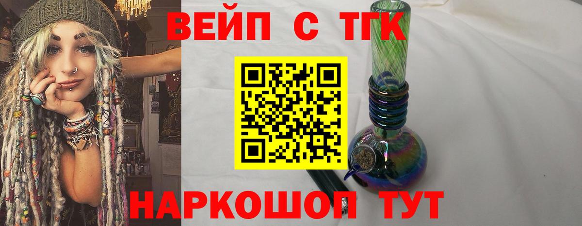 Дистиллят ТГК концентрат  Вход с VPN  Чистополь  ТГК жижа 