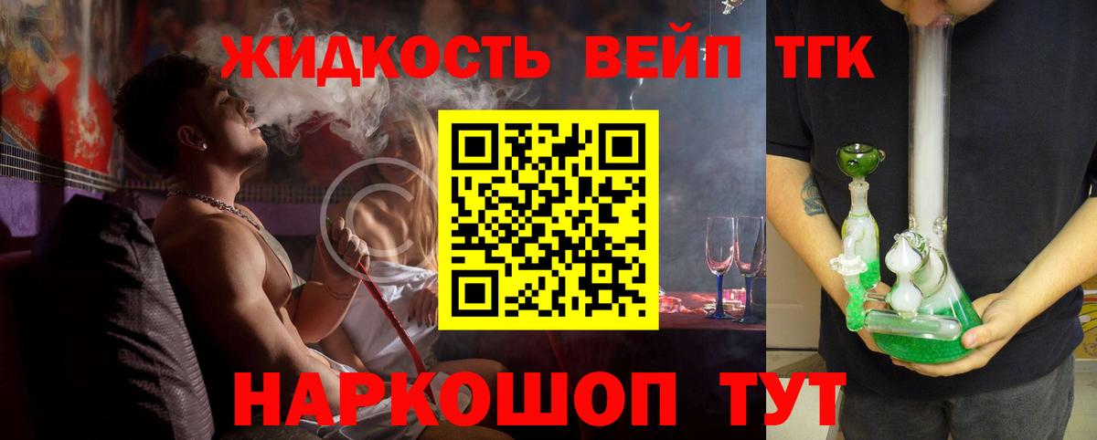 ТГК вейп Чистополь
