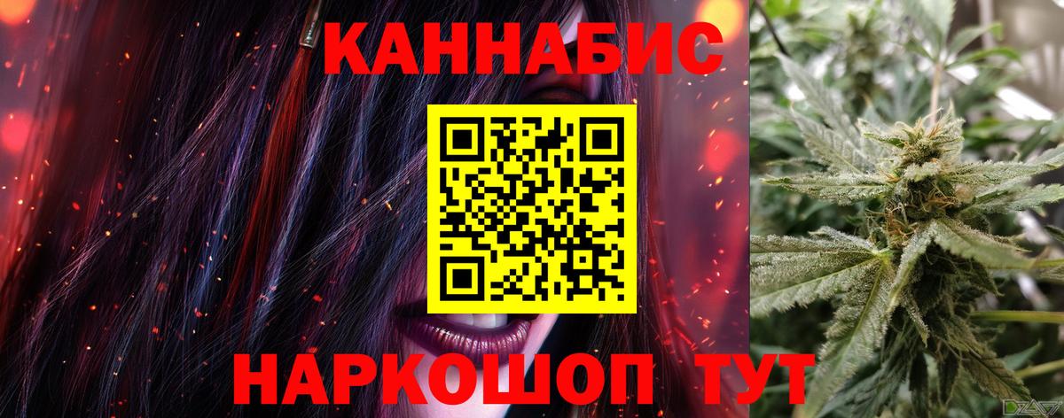 Каннабис планчик Чистополь